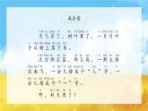 部编版小学语文一年级上册1《秋天》（课件）