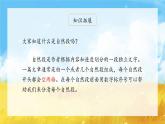 部编版小学语文一年级上册1《秋天》（课件）