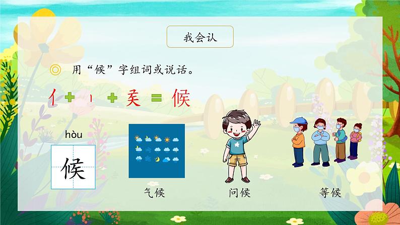 部编版小学语文一年级上册10《大还是小》（课件）07