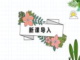 部编版小学语文一年级上册4日月水火（课件）