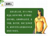 部编版小学语文一年级上册4日月水火（课件）