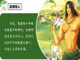 部编版小学语文一年级上册4日月水火（课件）