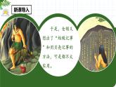 部编版小学语文一年级上册4日月水火（课件）