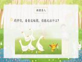 部编版小学语文一年级上册7《大小多少》（课件）