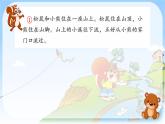 二上23《纸船和风筝》课件
