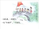 二上识字1场景歌课件