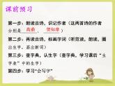 二下1《村居》课件