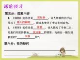 二下1《村居》课件