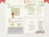 六下1北京的春节课件
