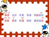 三下6《陶罐和铁罐》课件
