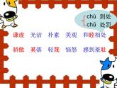三下6《陶罐和铁罐》课件
