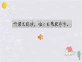 三下6《陶罐和铁罐》课件