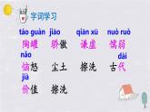 三下6《陶罐和铁罐》课件