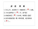 三下14 蜜蜂课件