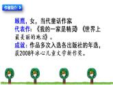 三下17 我变成了一棵树课件