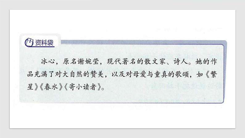 三下20 肥皂泡课件第1页