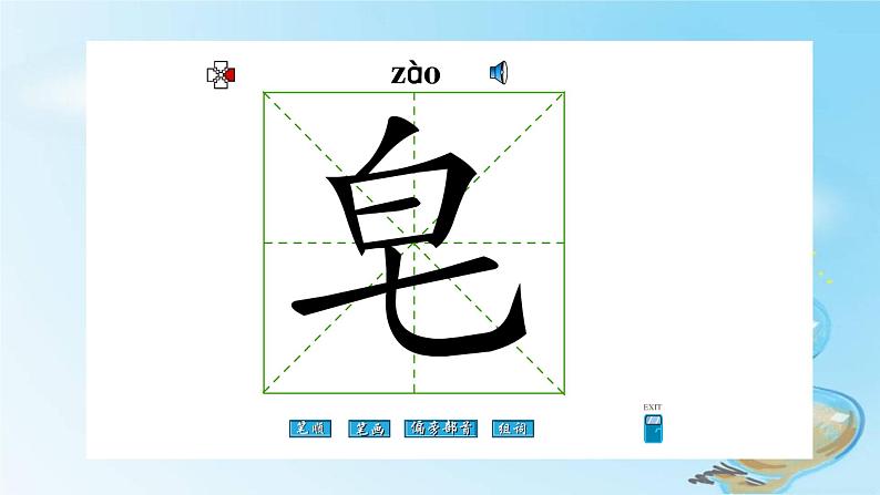 三下20 肥皂泡课件第3页