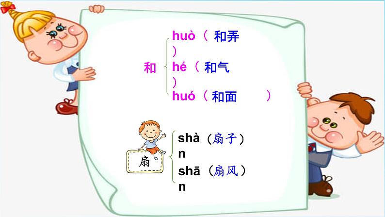 三下20 肥皂泡课件第8页