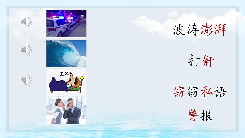 三下23《海底世界》课件第7页