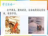 四上21课《出塞》课件