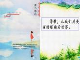 四下12 在天晴了的时候课件