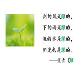 四下12 在天晴了的时候课件