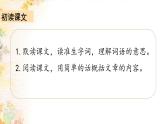 五上18 慈母情深课件