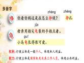 五上18 慈母情深课件