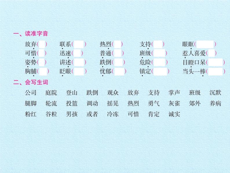 三年级上册语文部编版课件第八单元复习 课件-教习网|课件下载