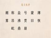人教版（部编版）小学语文四年级上册 1.观潮  课件