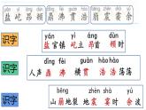 人教版（部编版）小学语文四年级上册 1.观潮  课件