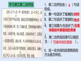 人教版（部编版）小学语文四年级上册 1.观潮  课件