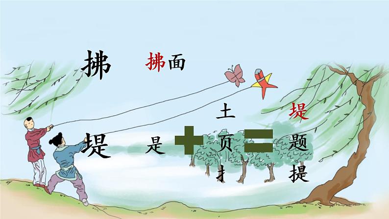 二下《古诗二首》课件第7页