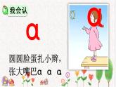 小学语文人教部编版一上《aoe》课件