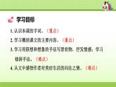 四年级上册语文人教部编版  4.繁星  课件