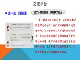 四年级上册语文人教部编版 语文园地一  课件