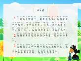 部编版小学语文一年级上册13《乌鸦喝水》（课件）