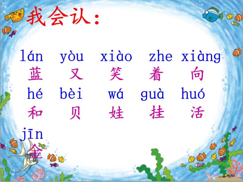 《11 项链》课件2024年人教部编版语文一年级上册精品成套ppt课件
