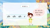 小学语文人教部编版一年级上册汉语拼音语文园地二教案配套课件ppt
