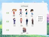 部编版小学语文一年级上册《语文园地七》（课件）