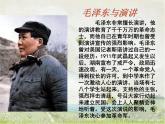 六年级语文（部编版）12.为人民服务教学课件