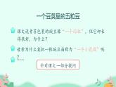 四年级上册语文人教部编版 6.夜间飞行的秘密  课件