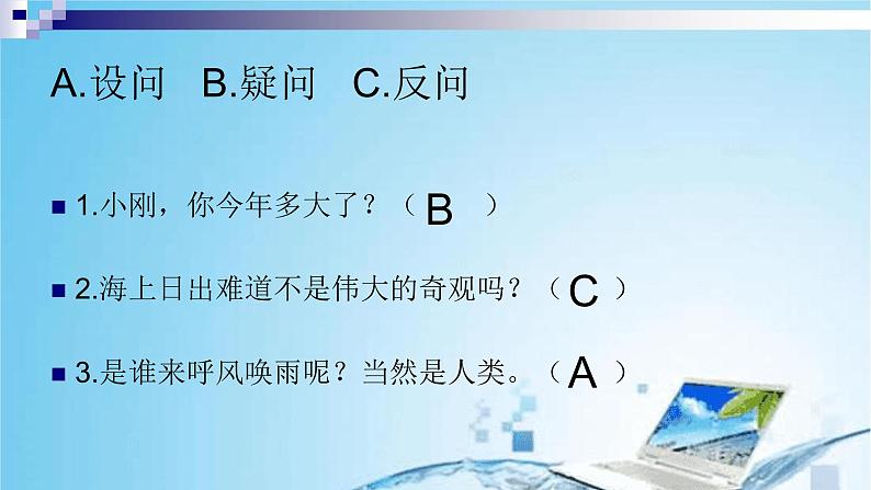 四年级上册语文人教部编版 7.呼风唤雨的世纪  课件08