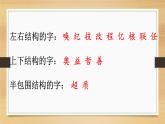 四年级上册语文人教部编版 7.呼风唤雨的世纪  课件