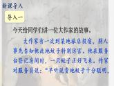统编6年级语文下册 第二单元 7 汤姆·索亚历险记（节选） PPT课件