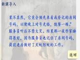 统编6年级语文下册 第二单元 7 汤姆·索亚历险记（节选） PPT课件