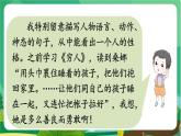 统编6年级语文下册 第二单元 语文园地二 PPT课件