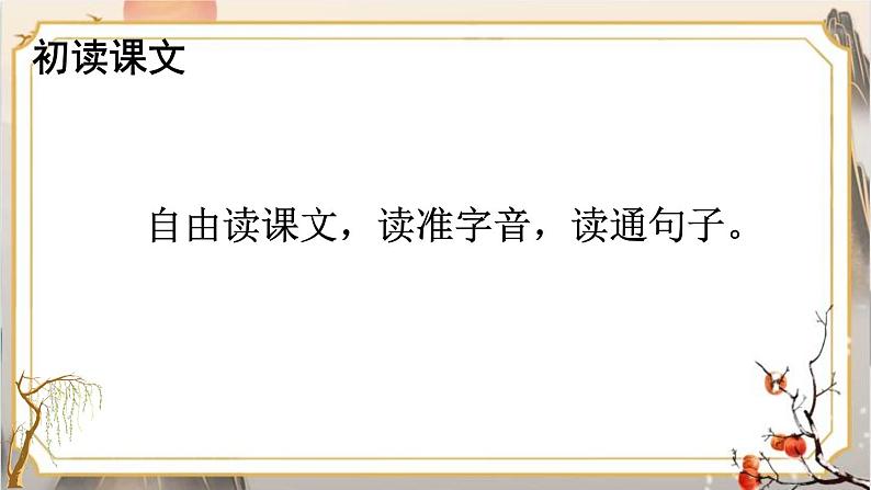 统编6年级语文下册 第三单元 8 匆匆 PPT课件05