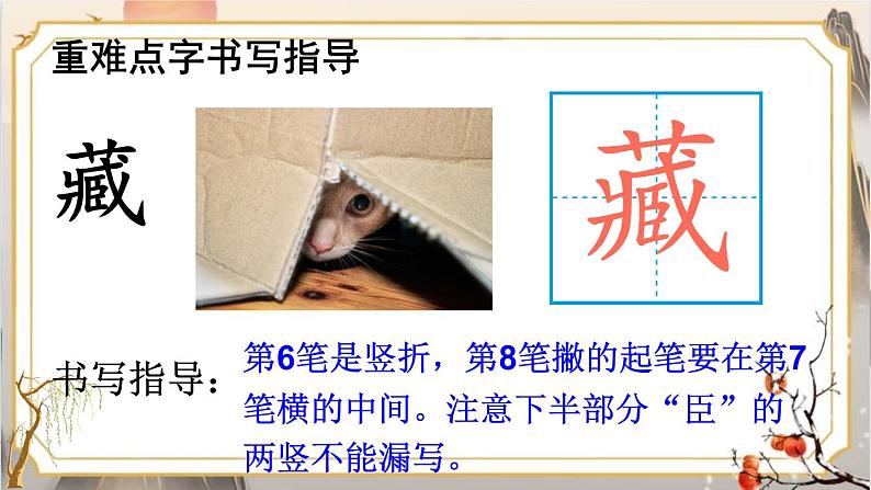 统编6年级语文下册 第三单元 8 匆匆 PPT课件08