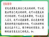 统编6年级语文下册 第五单元 口语交际：辩论 PPT课件